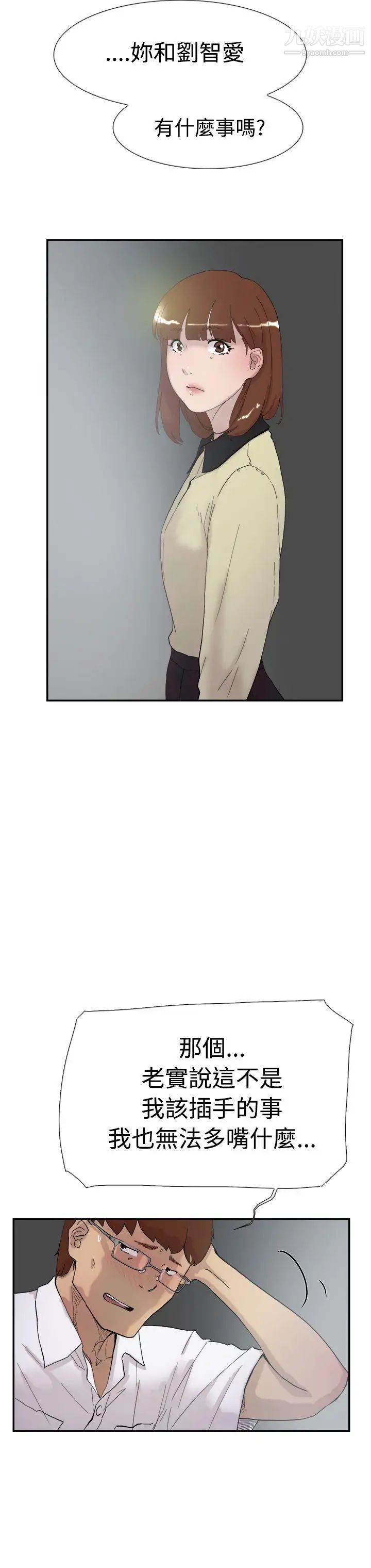 双重恋爱第51话