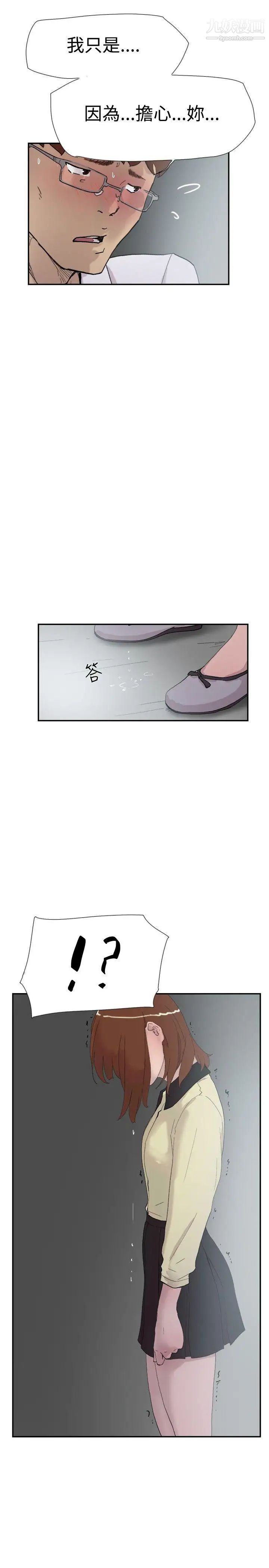 双重恋爱第51话