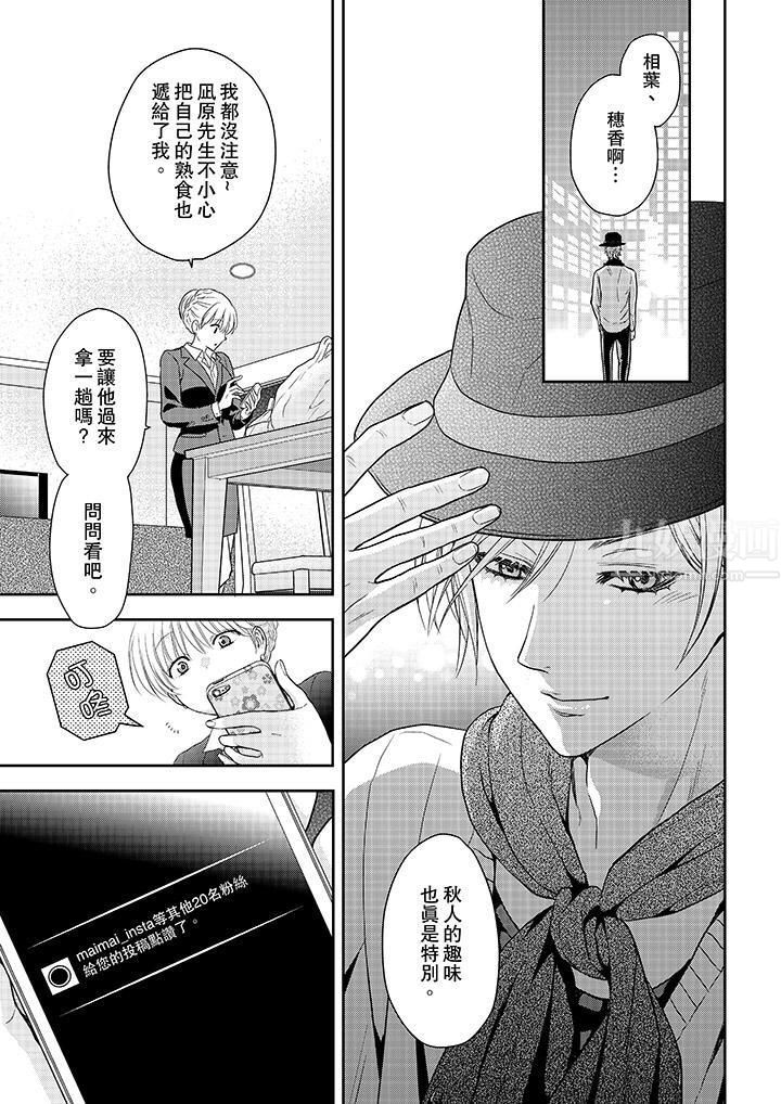 上司性致勃勃地享用我第20话