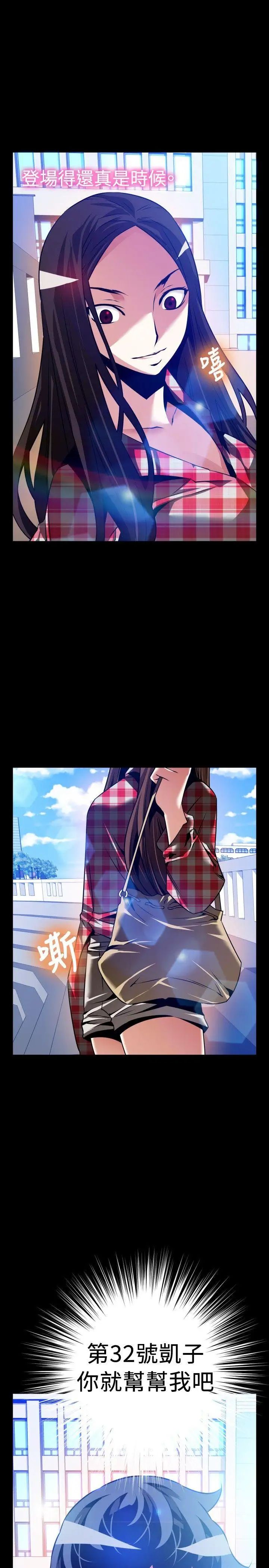 戀愛輔助器外傳-第8話