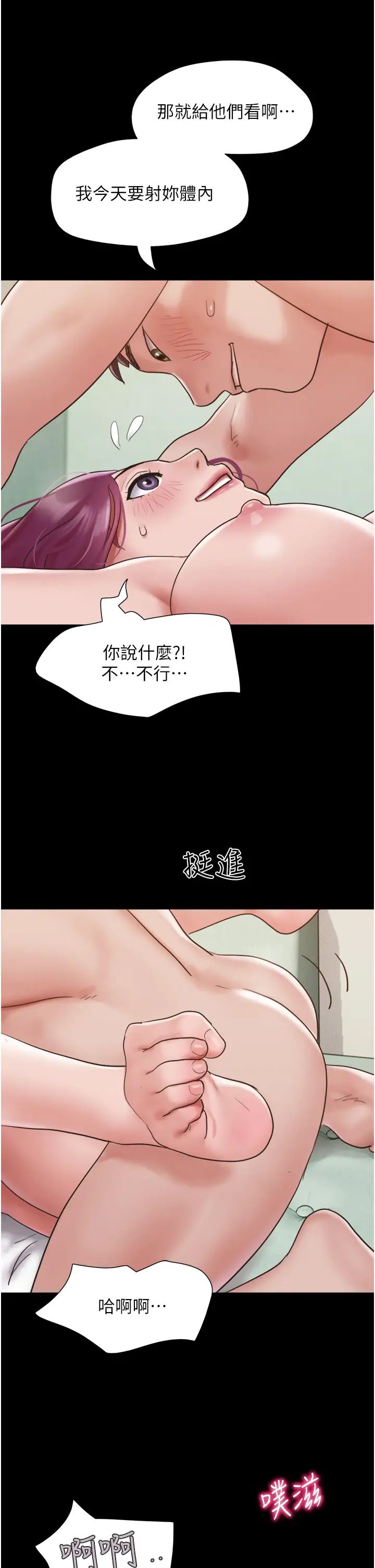 我的兵变女友第35话-我的衣服还没穿上…