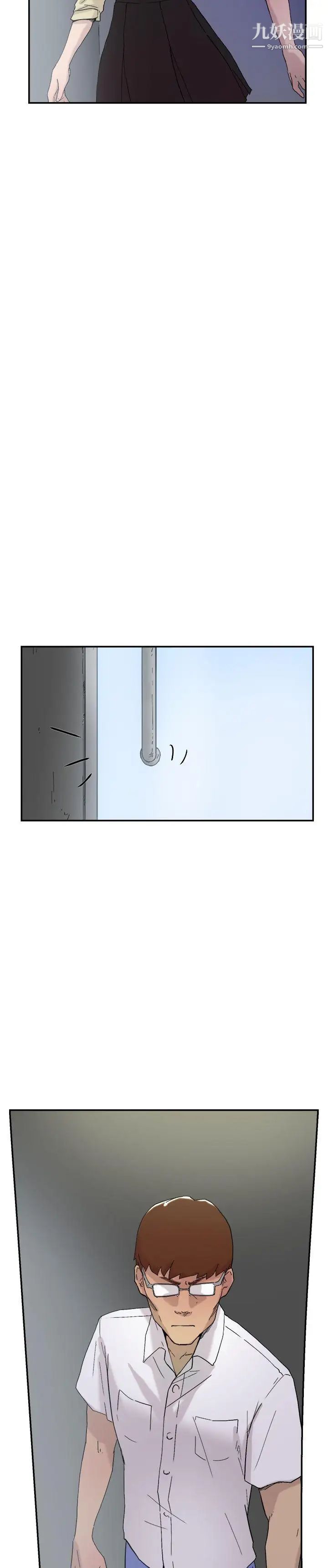 雙重戀愛第52話