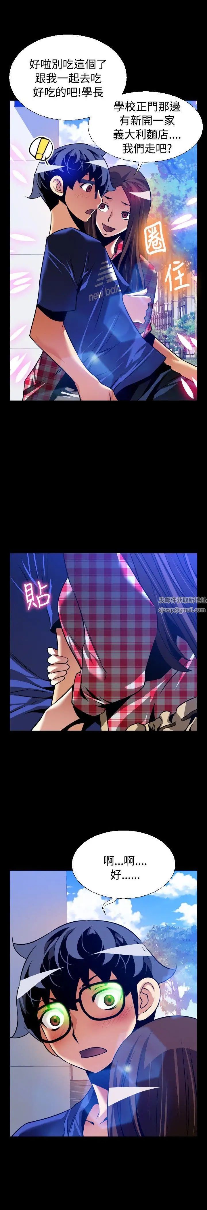 戀愛輔助器外傳-第8話