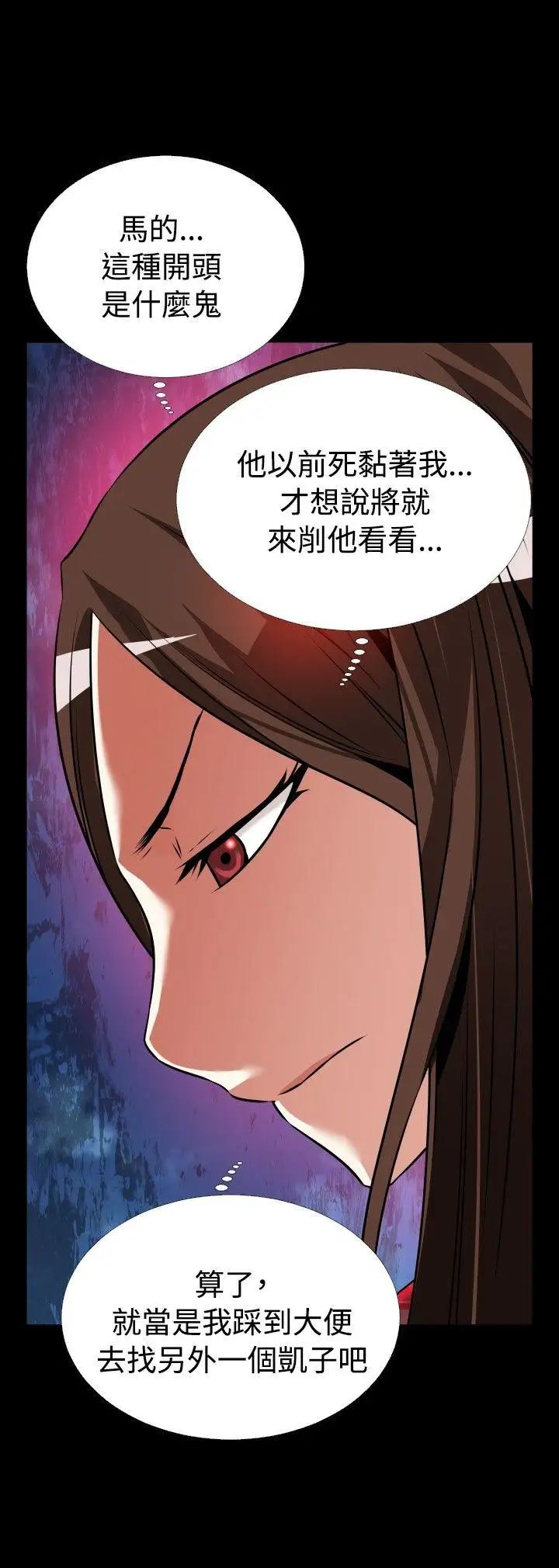 恋爱辅助器外传-第8话