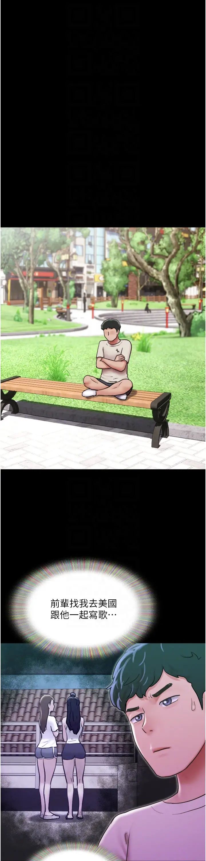 我的兵變女友第35話-我的衣服還沒穿上…