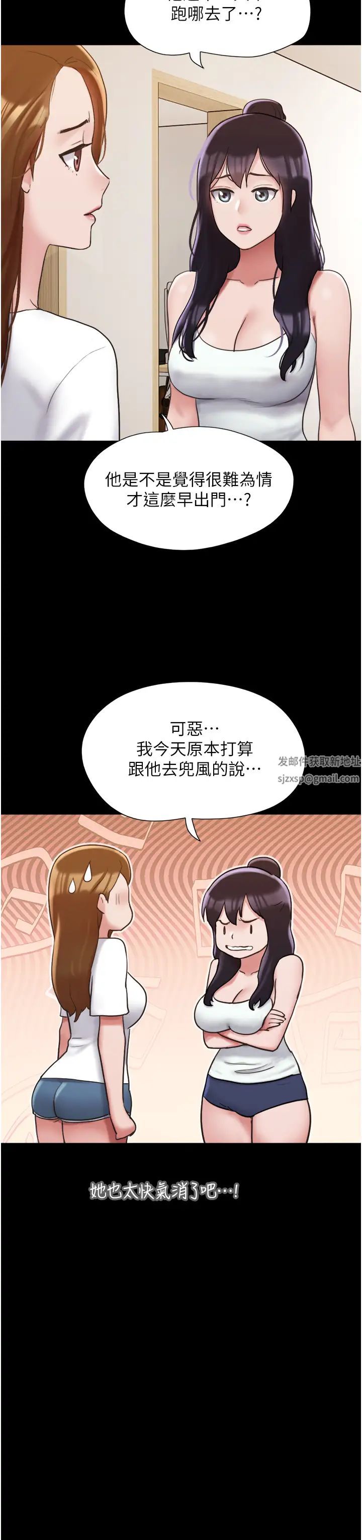 我的兵变女友第35话-我的衣服还没穿上…