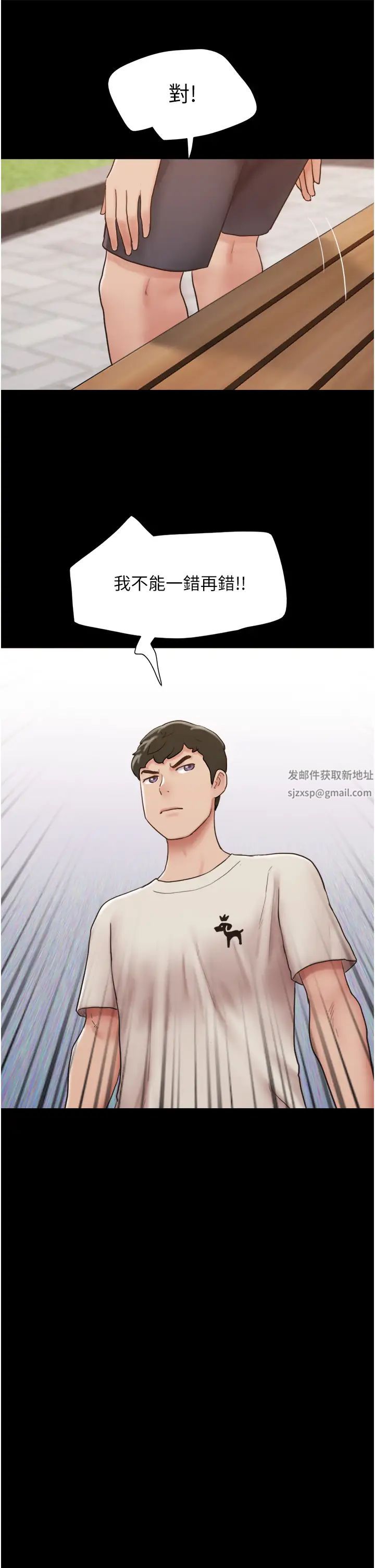 我的兵變女友第35話-我的衣服還沒穿上…