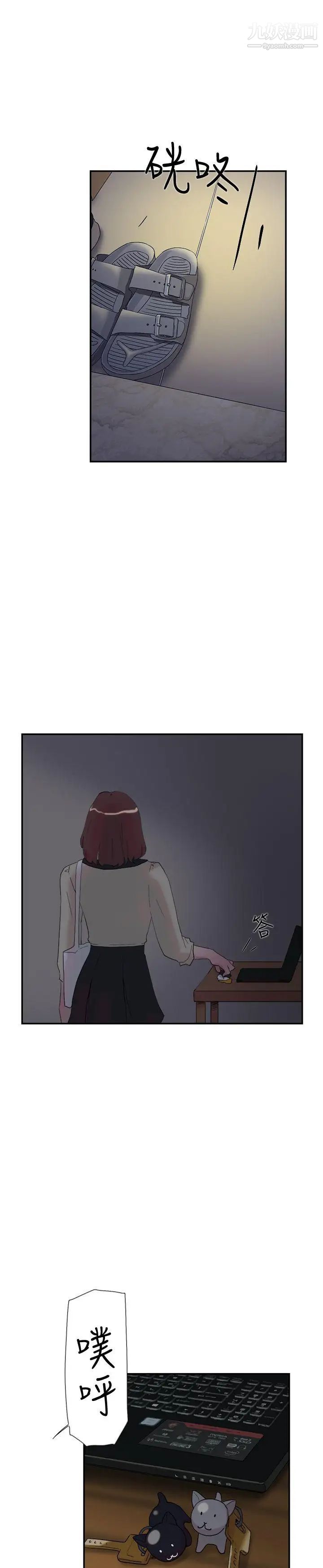 双重恋爱第52话