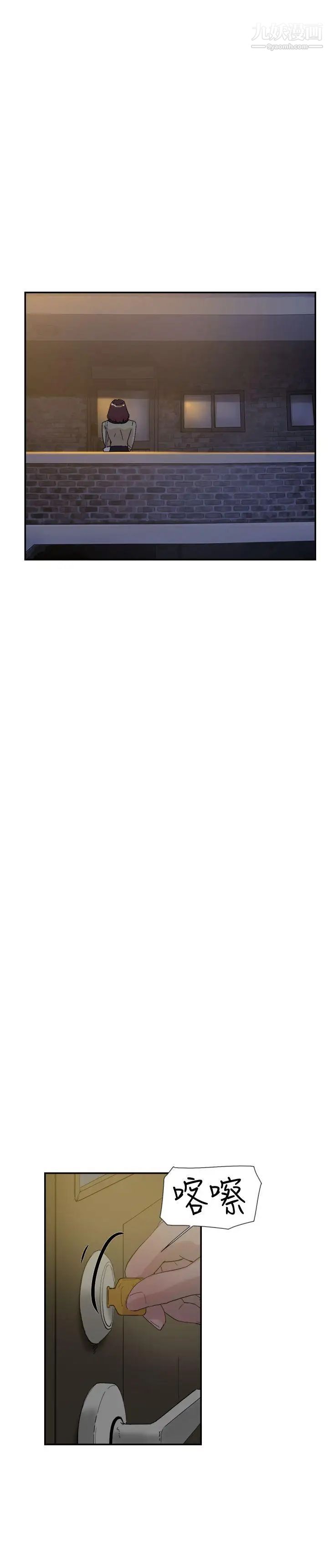 双重恋爱第52话