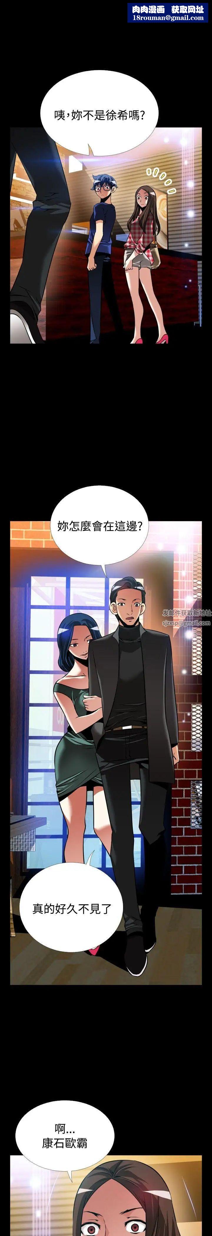 恋爱辅助器外传-第8话