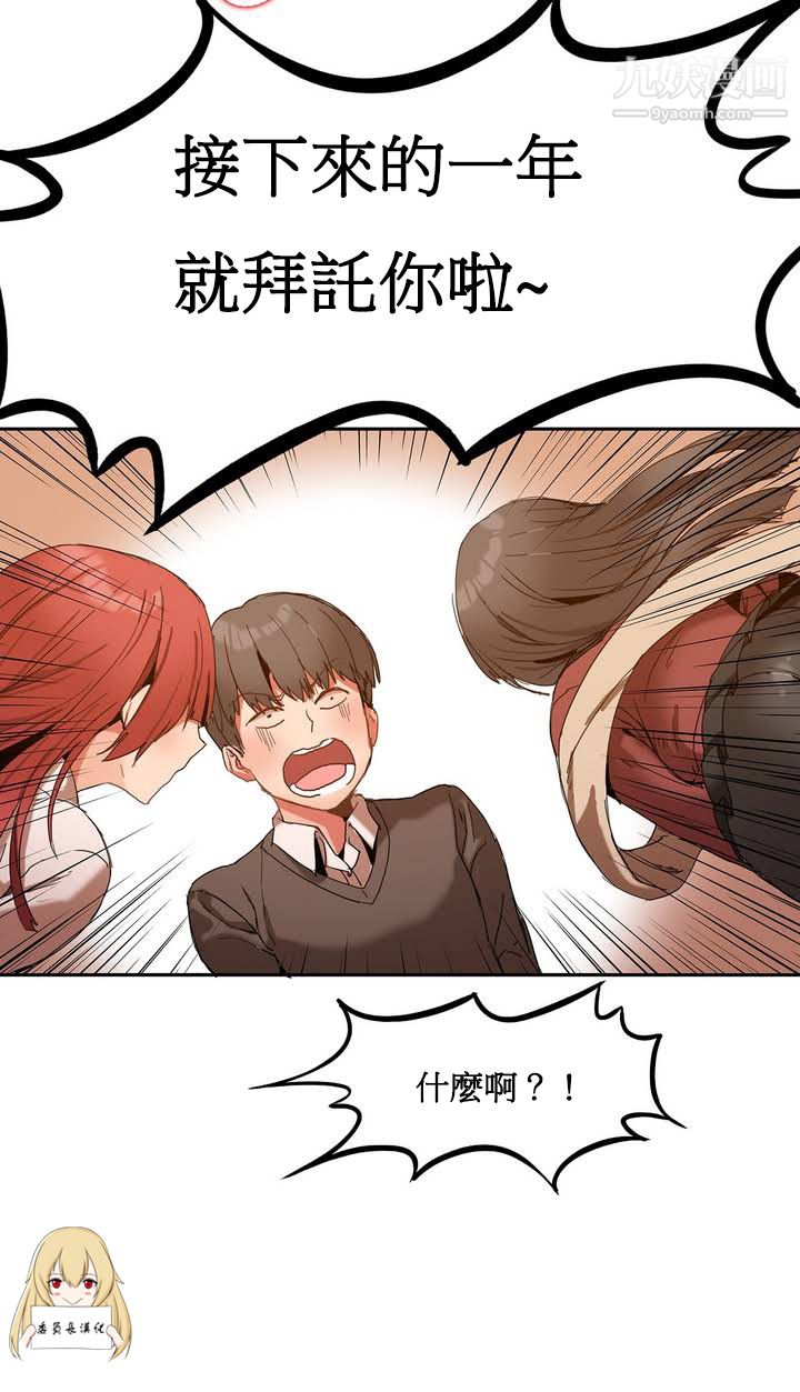 女宿舍管理員第01話