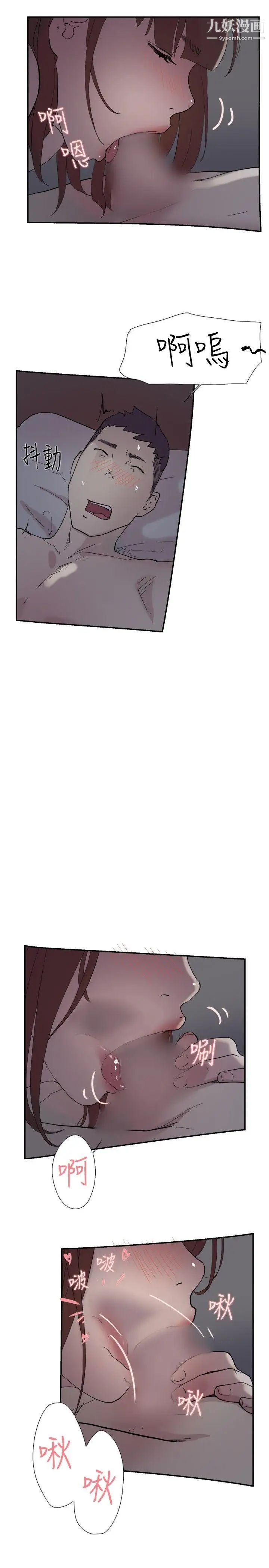 雙重戀愛第52話