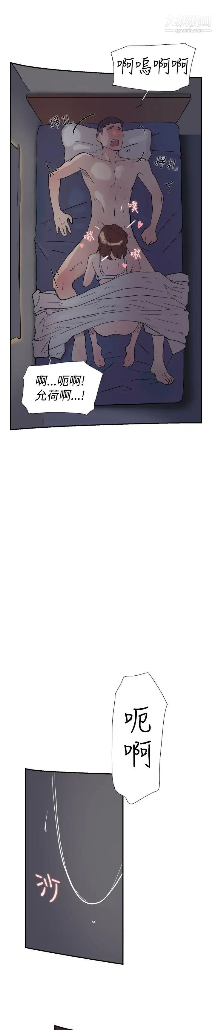 双重恋爱第52话