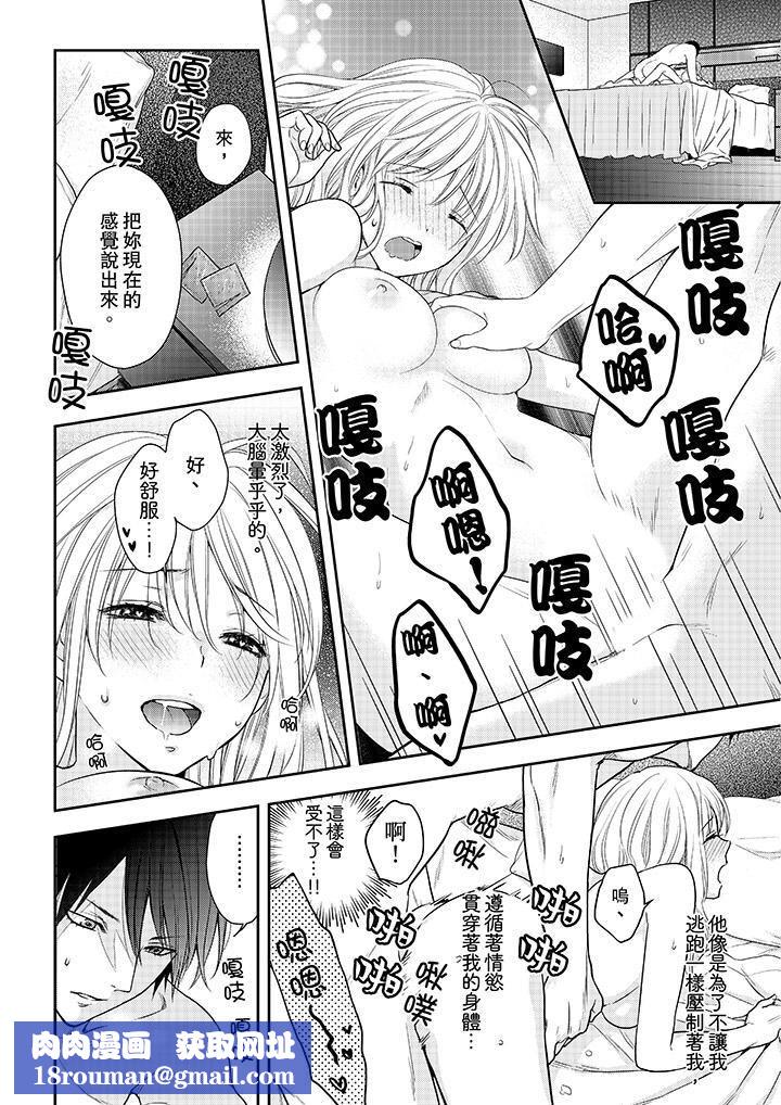 上司性致勃勃地享用我第22话