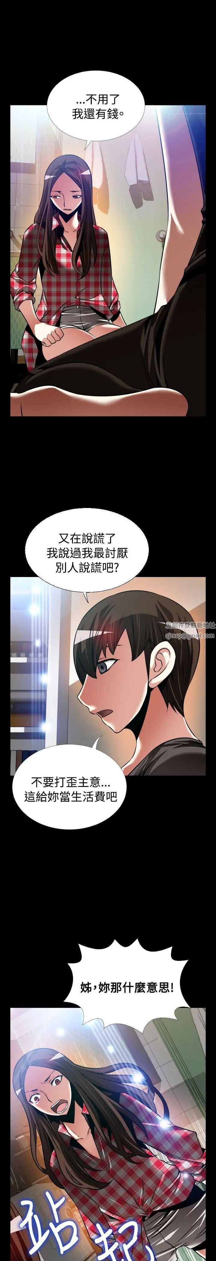 恋爱辅助器外传-第8话