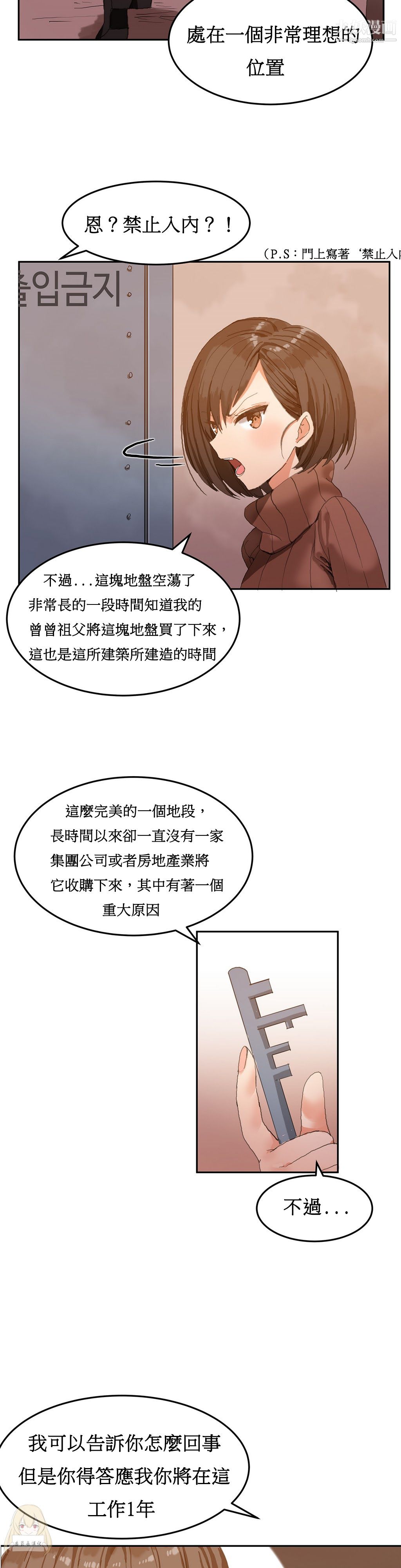 女宿舍管理员第02话