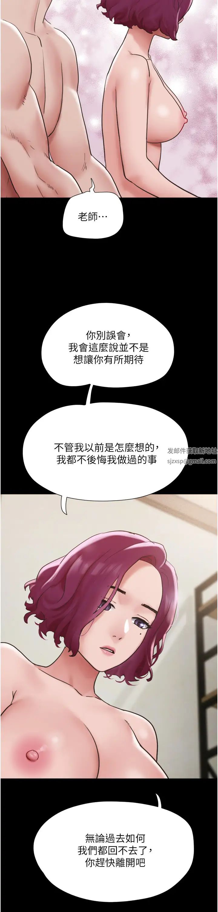 我的兵变女友第35话-我的衣服还没穿上…