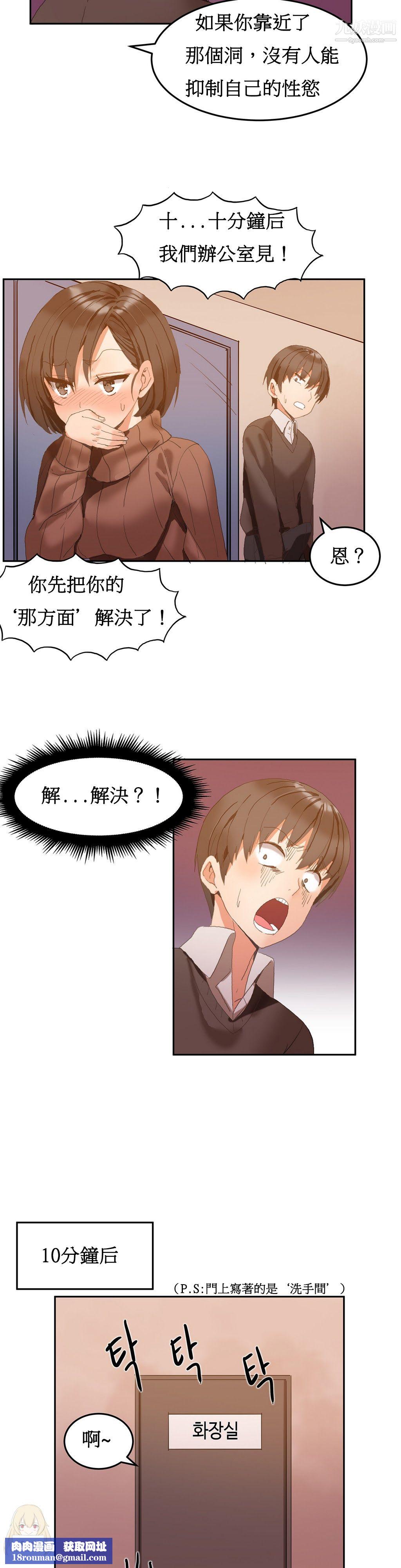 女宿舍管理员第02话