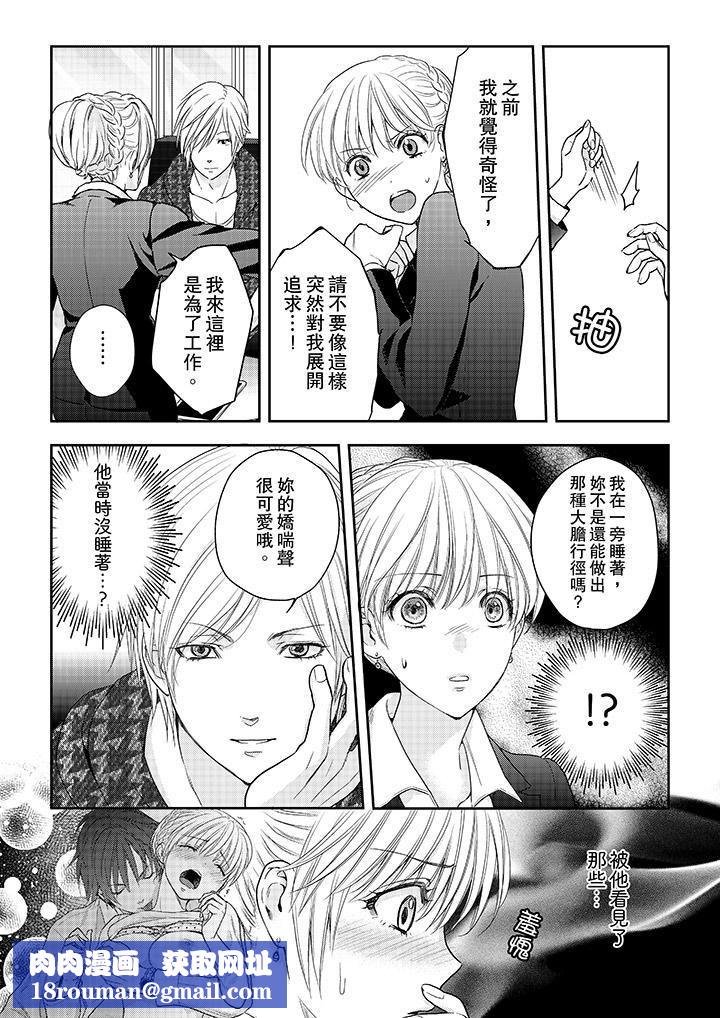 上司性致勃勃地享用我第23话