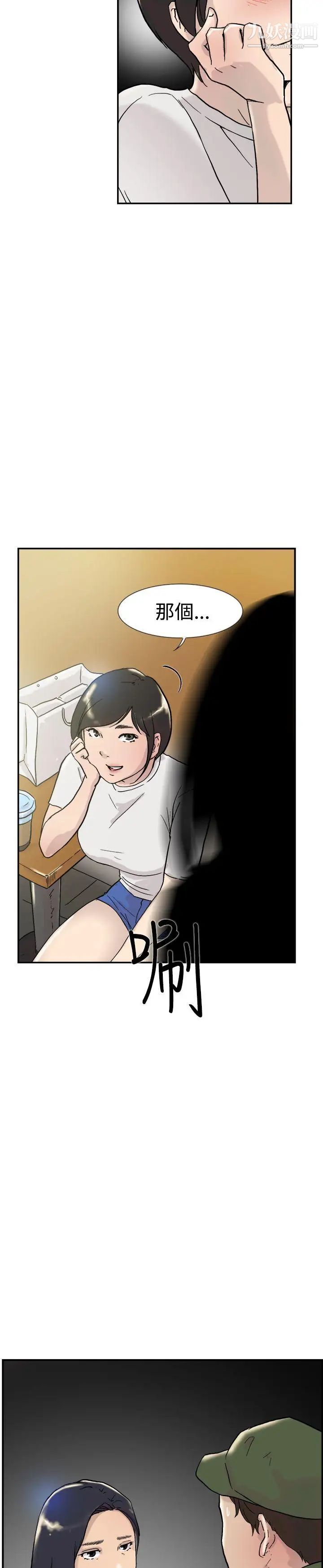 双重恋爱第53话