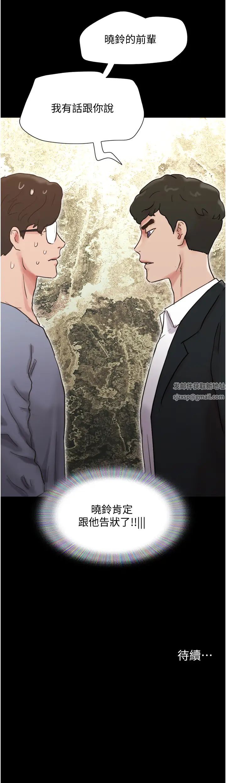 我的兵变女友第35话-我的衣服还没穿上…