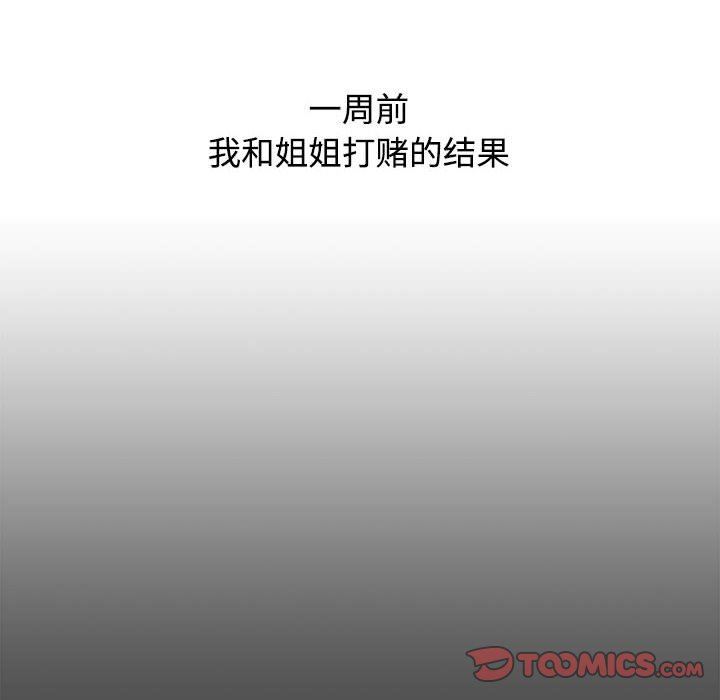 小孩子才做选择第34话