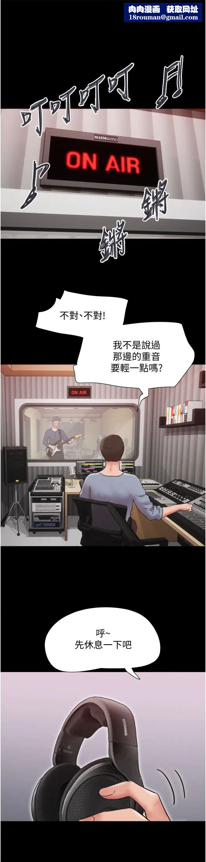 我的兵变女友第36话-主人，欢迎回傢~