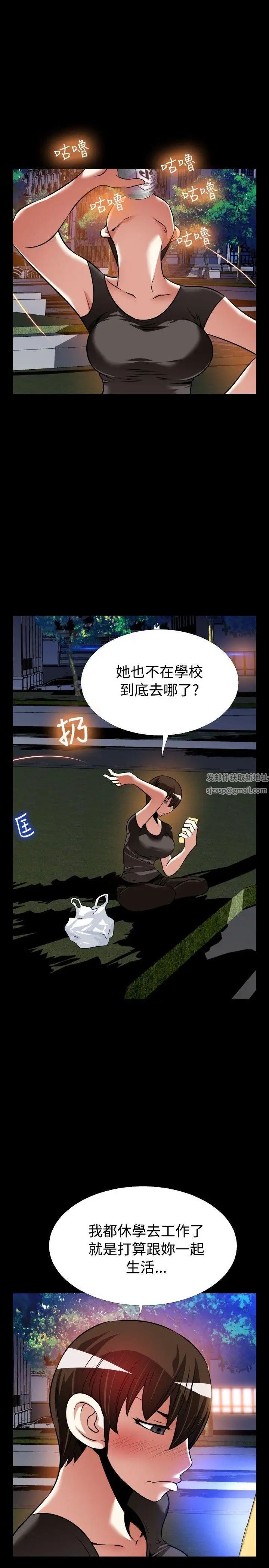 恋爱辅助器外传-第9话