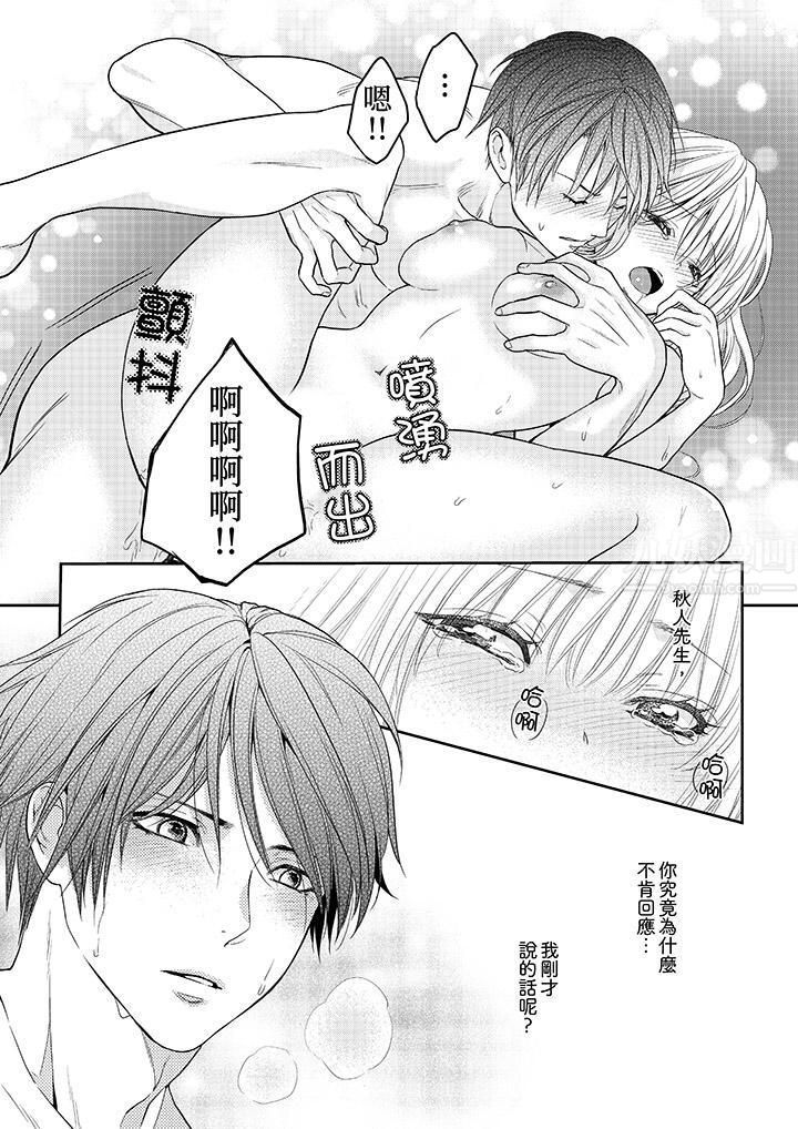 上司性致勃勃地享用我第24话