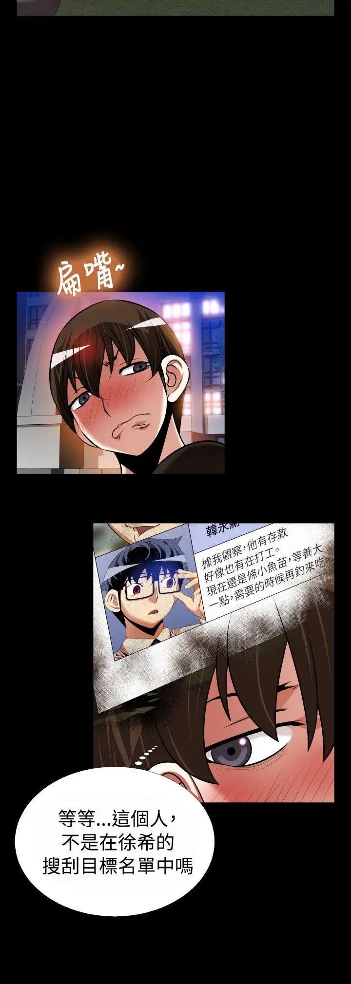 恋爱辅助器外传-第9话