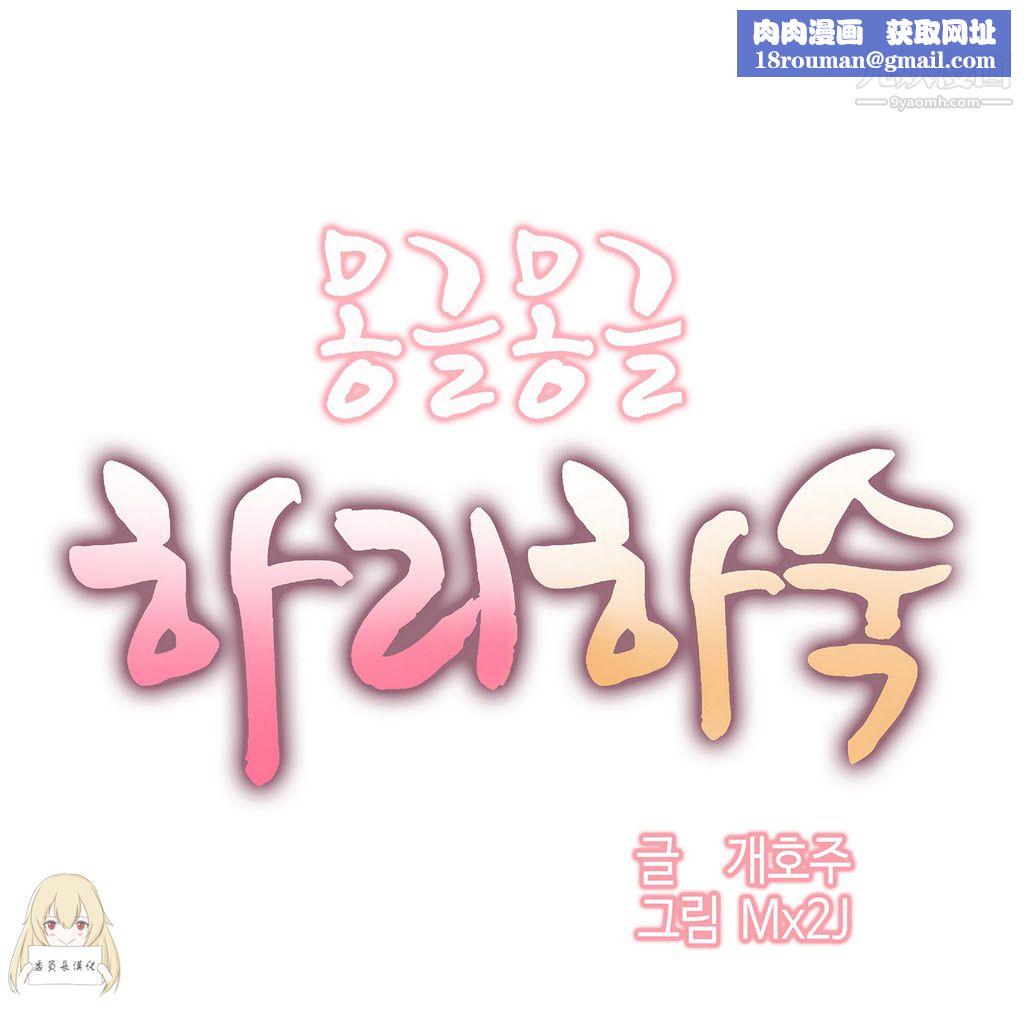 女宿舍管理员第03话