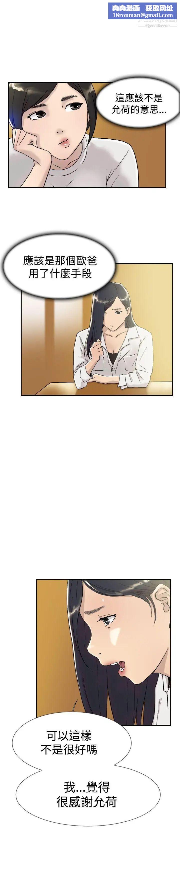 双重恋爱第53话