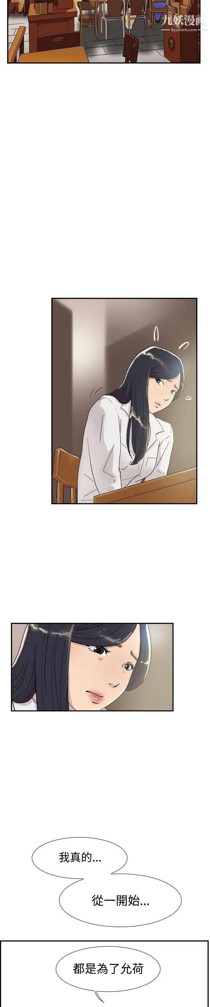 雙重戀愛第53話