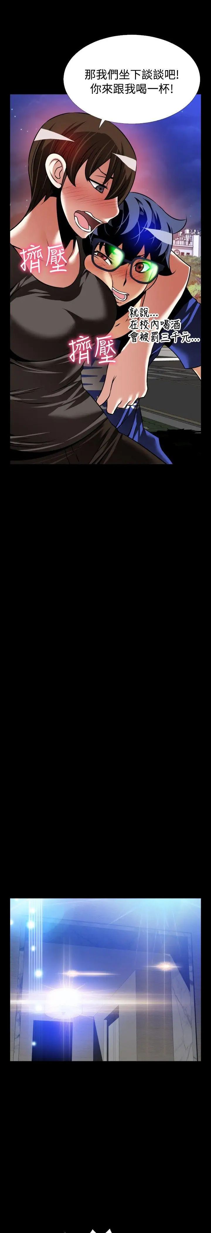 恋爱辅助器外传-第9话