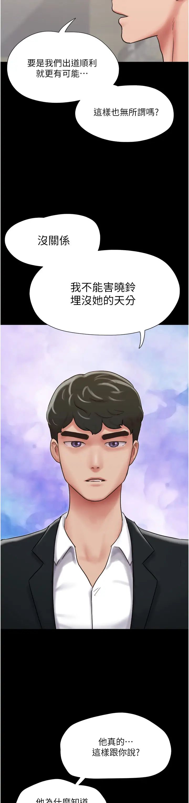 我的兵变女友第36话-主人，欢迎回傢~