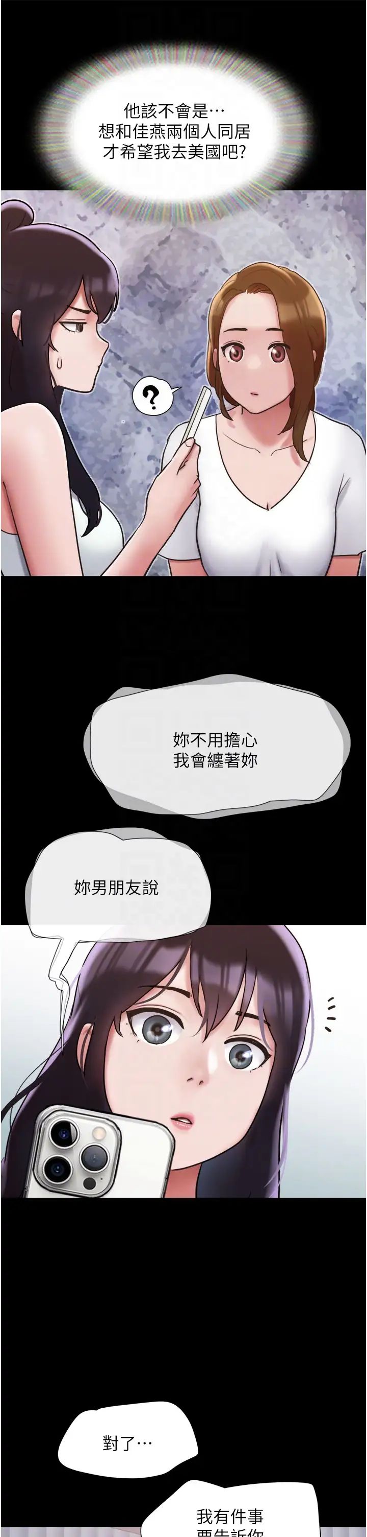 我的兵变女友第36话-主人,欢迎回傢~