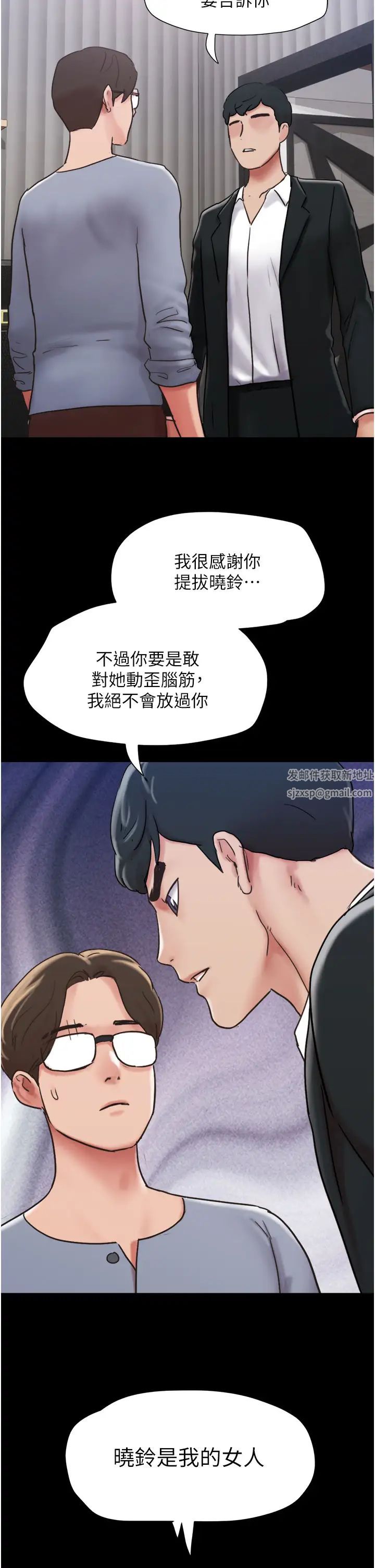 我的兵變女友第36話-主人，歡迎回傢~