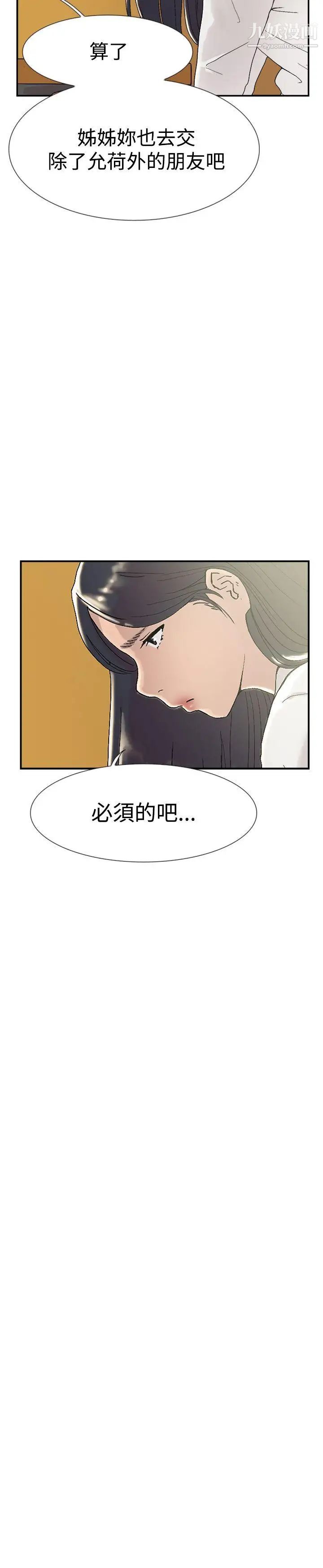 双重恋爱第53话