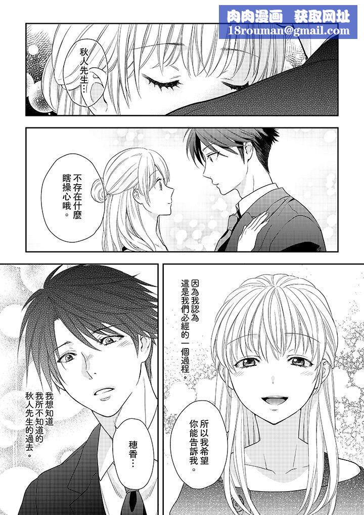 上司性致勃勃地享用我第25话