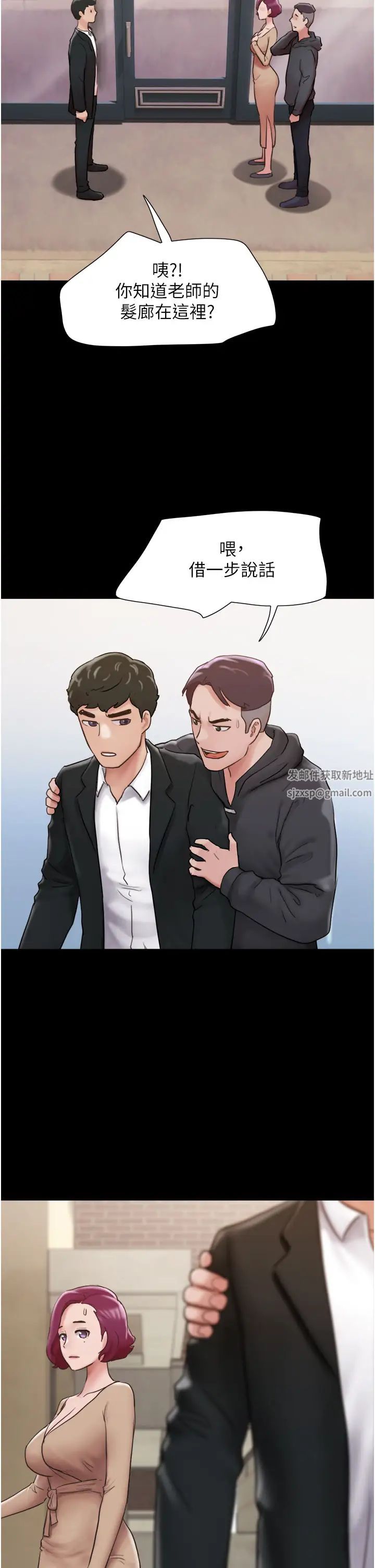 我的兵变女友第36话-主人，欢迎回傢~