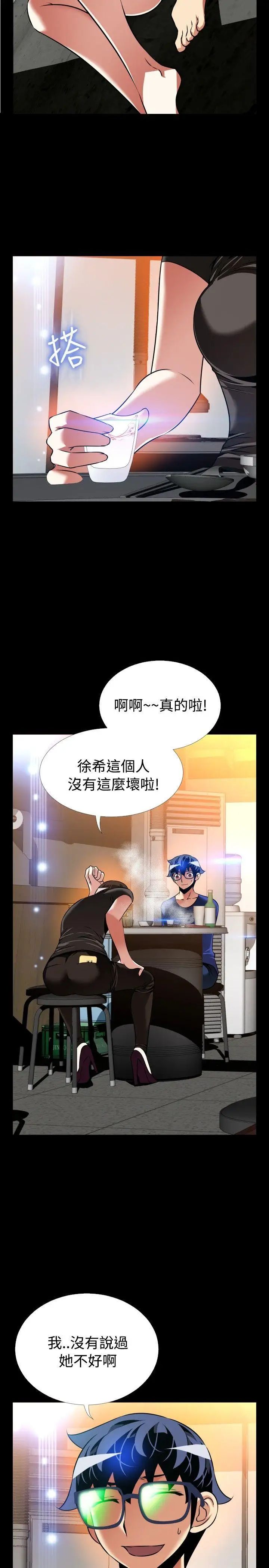 恋爱辅助器外传-第10话