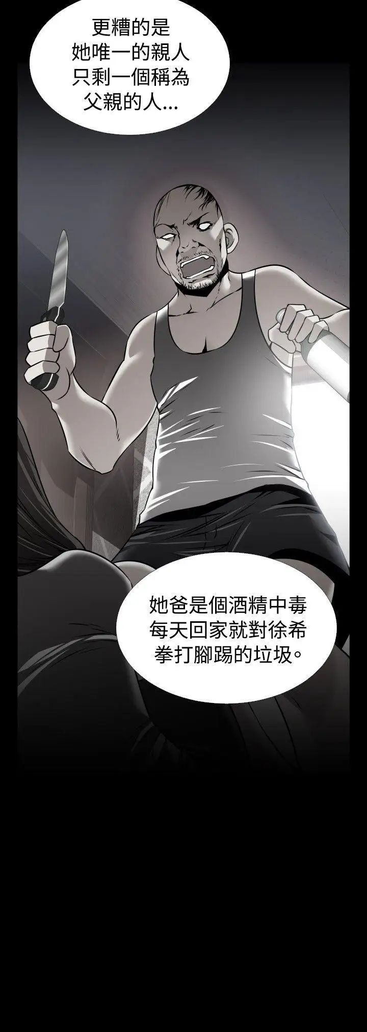 恋爱辅助器外传-第10话