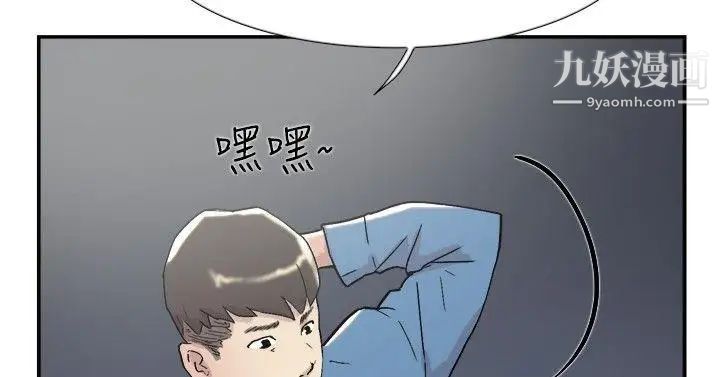 雙重戀愛第53話