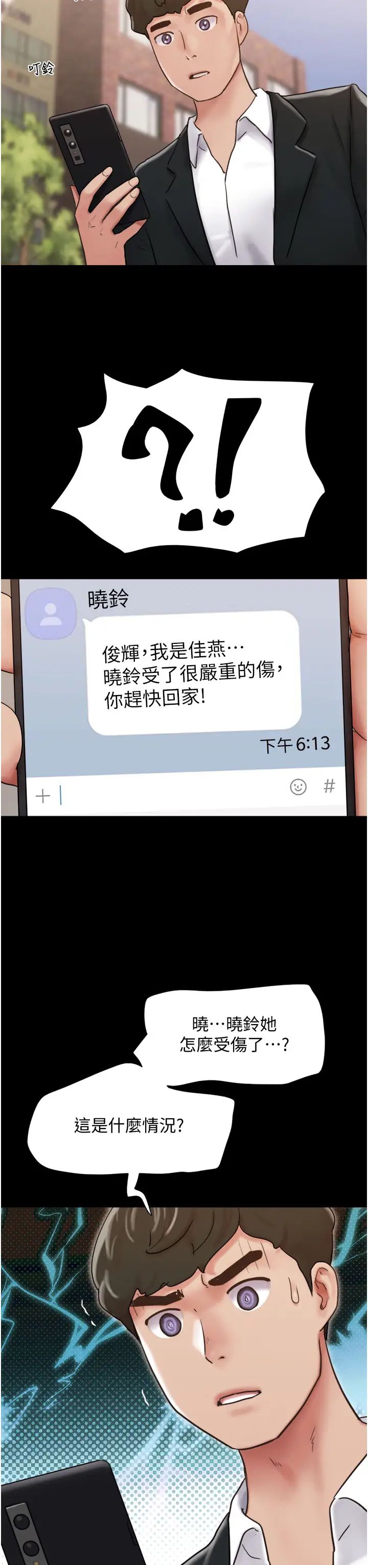 我的兵变女友第36话-主人,欢迎回傢~