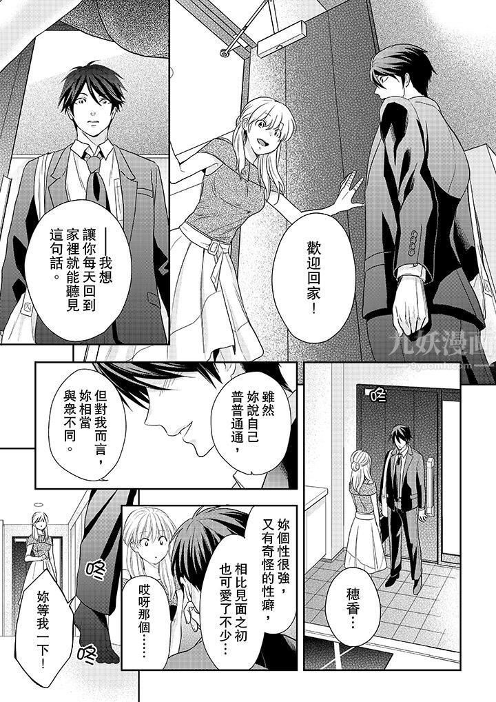 上司性致勃勃地享用我最终话