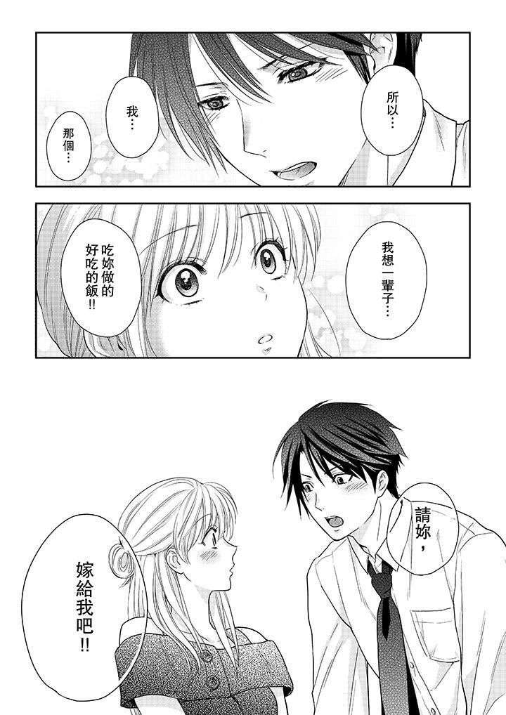 上司性致勃勃地享用我最终话