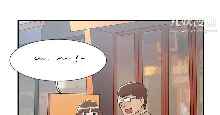 双重恋爱第54话