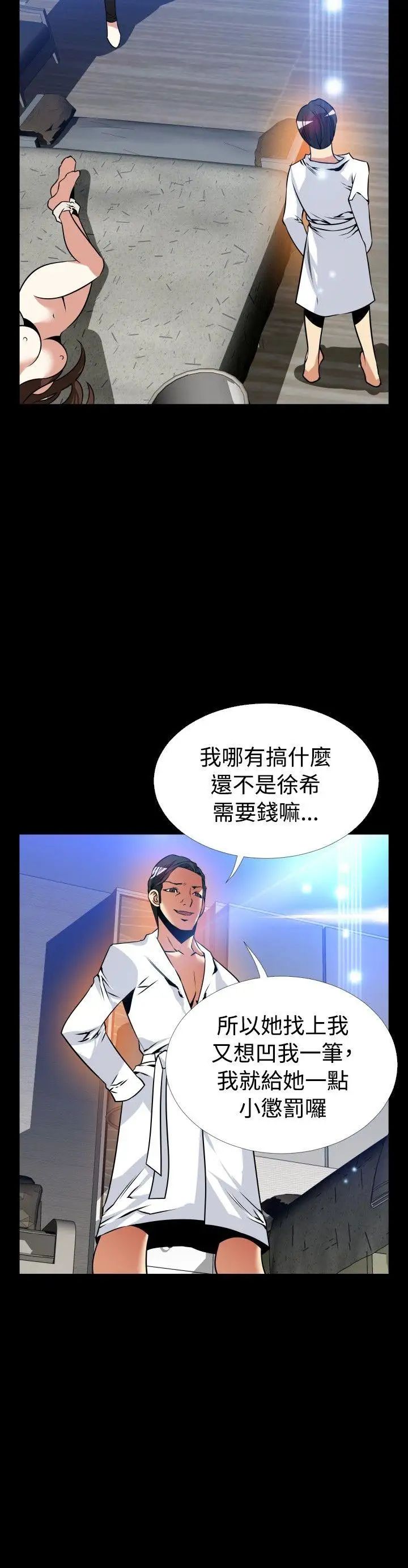 恋爱辅助器外传-第10话