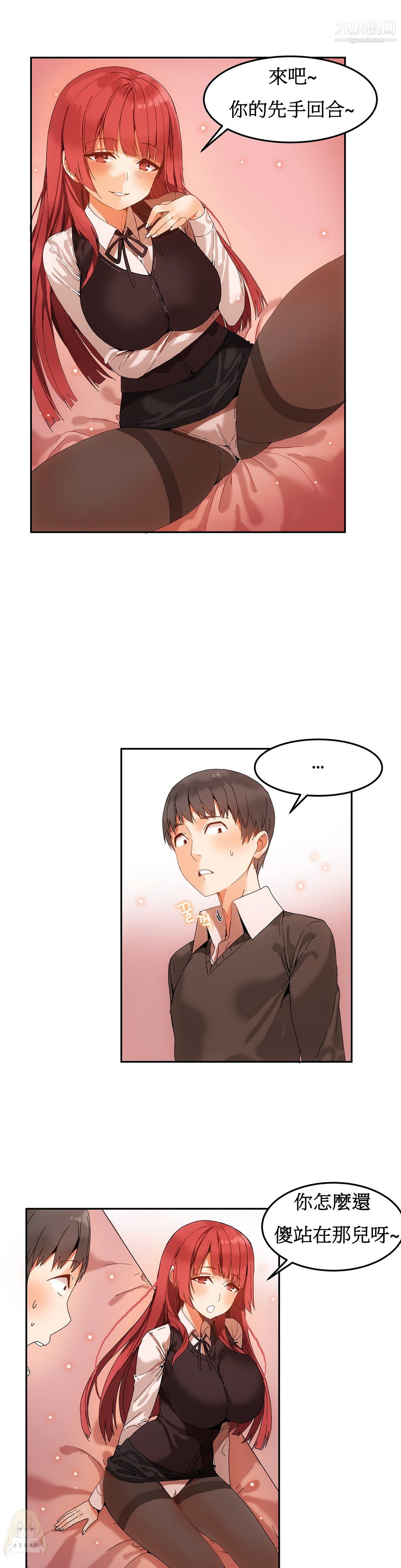 女宿舍管理員第04話