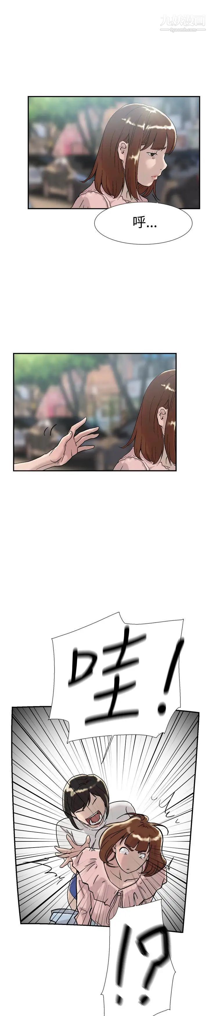 双重恋爱第54话